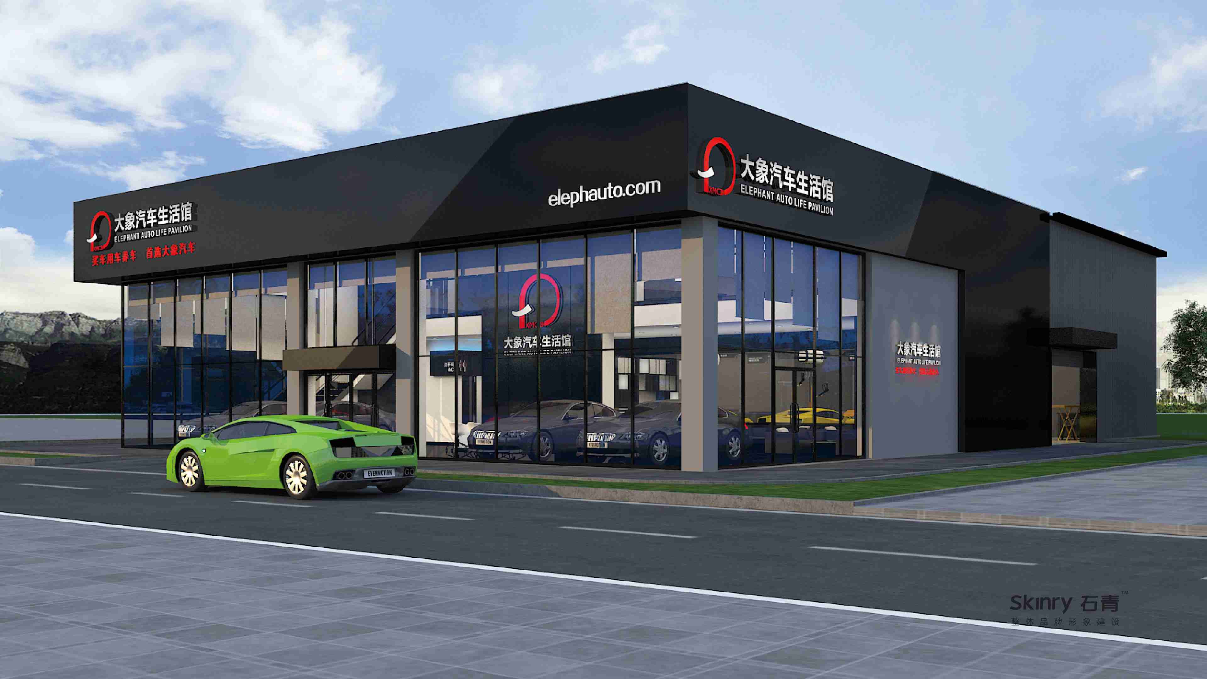 大象汽車生活館品牌logo設計-汽車行業logo設計